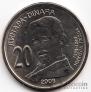 Сербия 20 динар 2006 Никола Тесла