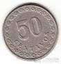 Парагвай 50 сентаво 1925 (2)