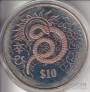 Сингапур 10 долларов 2001 Год Змеи (запайка)