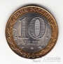 Россия 10 рублей 2002 Министерство Финансов РФ