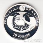 Беларусь 10 рублей 2016 Птица года - Гоголь обыкновенный