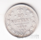 ������ 20 ������ 1860