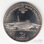 Украина 2 гривны 2006 Выдающиеся личности Украины - Олег Антонов