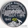Польша 10 злотых 2005 60 лет Окончания Второй Мировой войны