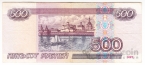 ������ 500 ������ 1997 (2001)
