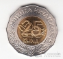Хорватия 25 куна 1997 5 лет в ООН