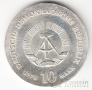 ГДР 10 марок 1978 Юстус Либих