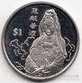 Сьерра-Леоне 1 доллар 2000 Культура Китая №3