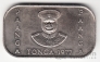 Тонга 1 паанга 1977 FAO