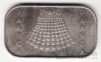 Тонга 1 паанга 1977 FAO