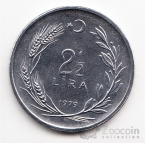 Турция 2 1/2 лиры 1979 Турчанка