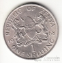 Кения 1 шиллинг 1968