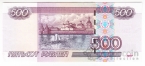 ������ 500 ������ 1997 (2004)