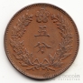 Корея 5 фун 1896