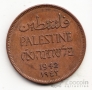 Палестина 2 милс 1942 [2]