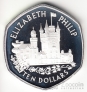 Фиджи 10 долларов 2007 60 лет Свадьбы Королевы Елизаветы II и принца Филипа №1 (серебро)