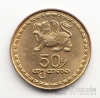 Грузия 50 тетри 1993