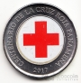 Панама 1 бальбоа 2017 100-летие Организации Красного Креста (цветная)