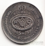 Шри-Ланка 2 рупии 1995 FAO