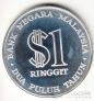 Малайзия 1 ринггит 1979 20 лет банку (серебро)