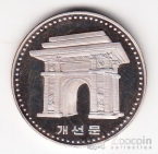 КНДР 5 вон 1987 Ворота Ким Ир Сена