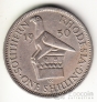 Южная Родезия 1 шиллинг 1950