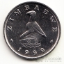Зимбабве 10 центов 1999