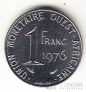 Западноафриканские штаты 1 франк 1976