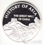 Монголия 1000 тугриков 2003 История Азии - Великая китайская стена