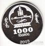 �������� 1000 �������� 2003 ������� ���� - ������ �������