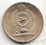 Шри-Ланка 5 рупий 1991