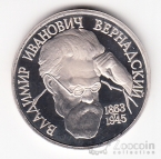 ������ 1 ����� 1993 �.�. ���������� (proof)