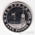 ������ 3 ����� 1995 50-����� ������������ �����������