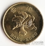 Гонконг 50 центов 1997 Возвращение к Китаю