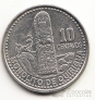 Гватемала 10 сентаво 2000-2009