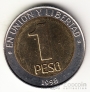 Аргентина 1 песо 1998 Mercosur