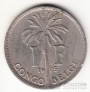 Бельгийское Конго 1 франк 1925 Belge