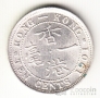 Гонконг 10 центов 1901