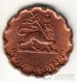 Эфиопия 25 центов 1936 (2)
