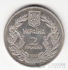 Украина 2 гривны 2000 Победа в Великой Отечественной войне - 55 лет Окончания Второй Мировой войны