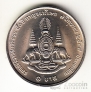 Таиланд 1 бат 1996 50 лет Правления Короля Рамы IX