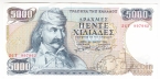 Греция 5000 драхм 1984