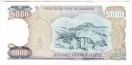 Греция 5000 драхм 1984