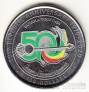 Гайана 100 долларов 2020 50 лет Республике (цветная)