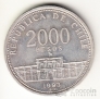Чили 2000 песо 1993 250 лет Монетному двору