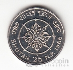Бутан 25 пайса 1966 40 лет Правления