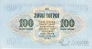  100  1955 ( )
