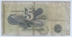 ФРГ 5 марок 1948