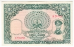 Мьянма - Бирма 100 кьят 1958