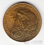 �������� 1 ������ 1981 ����������